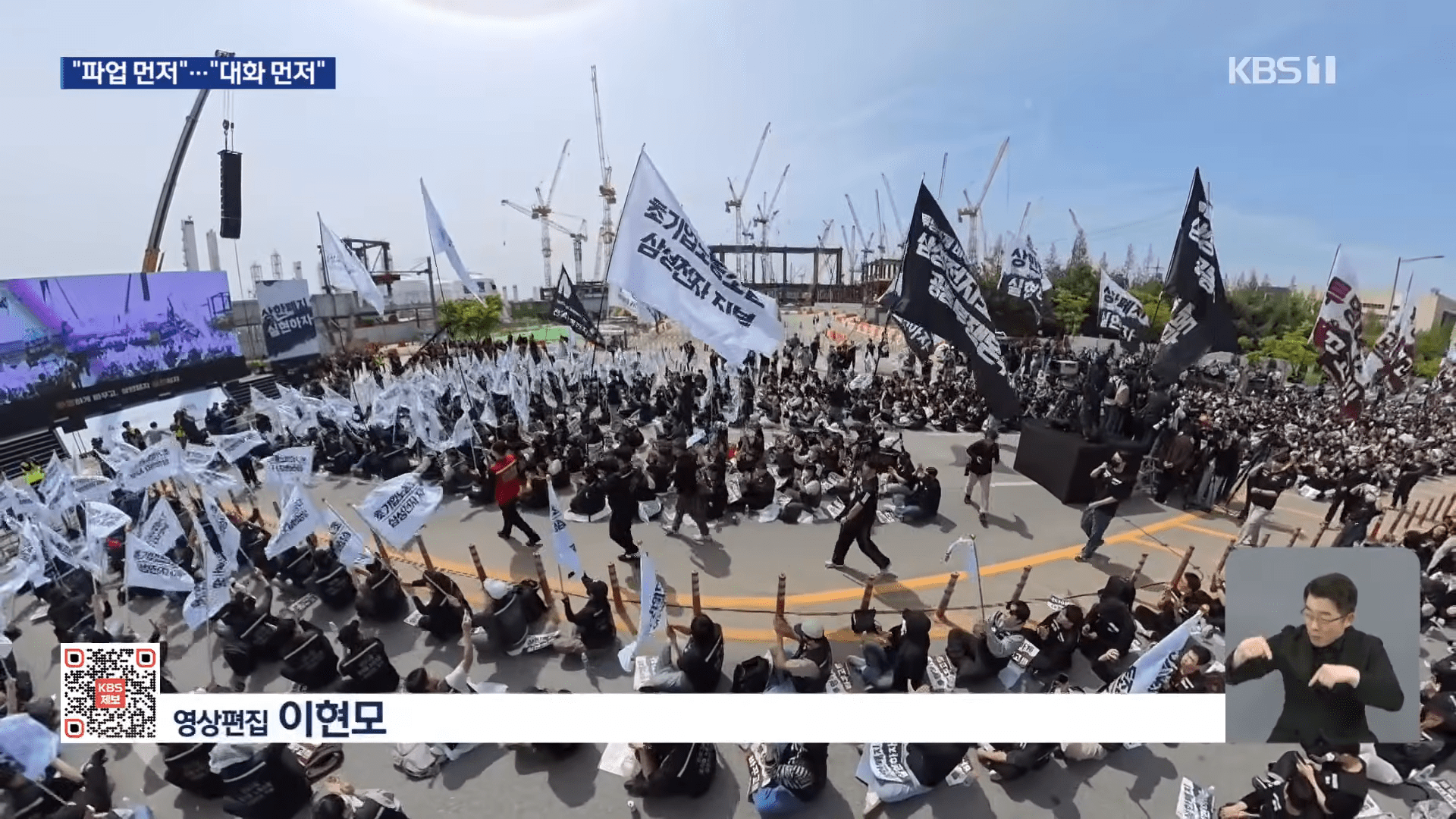 Samsung-Streik: Einigung rückt in weite Ferne, Milliarden auf dem Spiel